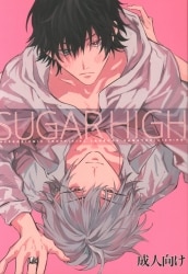 KUSOZAKOKUN (Takako) SUGARHIGH
