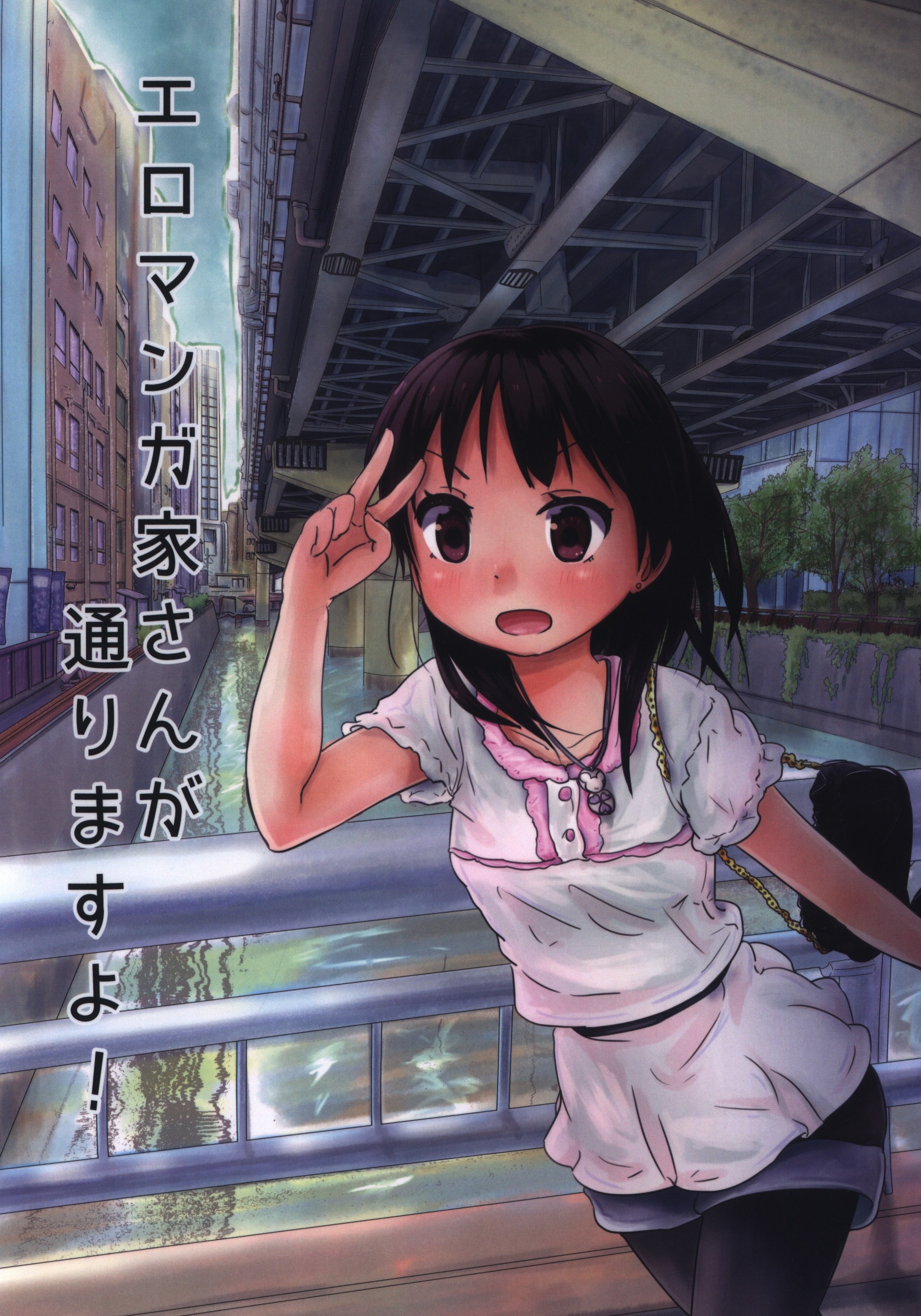 スフィン子くん (しっかり者のタカシくん) エロマンガ家さんが通りますよ! 1 まんだらけ Mandarake スフィン子くん (しっかり者のタカシくん) エロマンガ家さんが通りますよ! 1 まんだらけ Mandarake