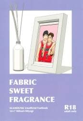 アオハル