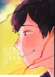 アミノ酸