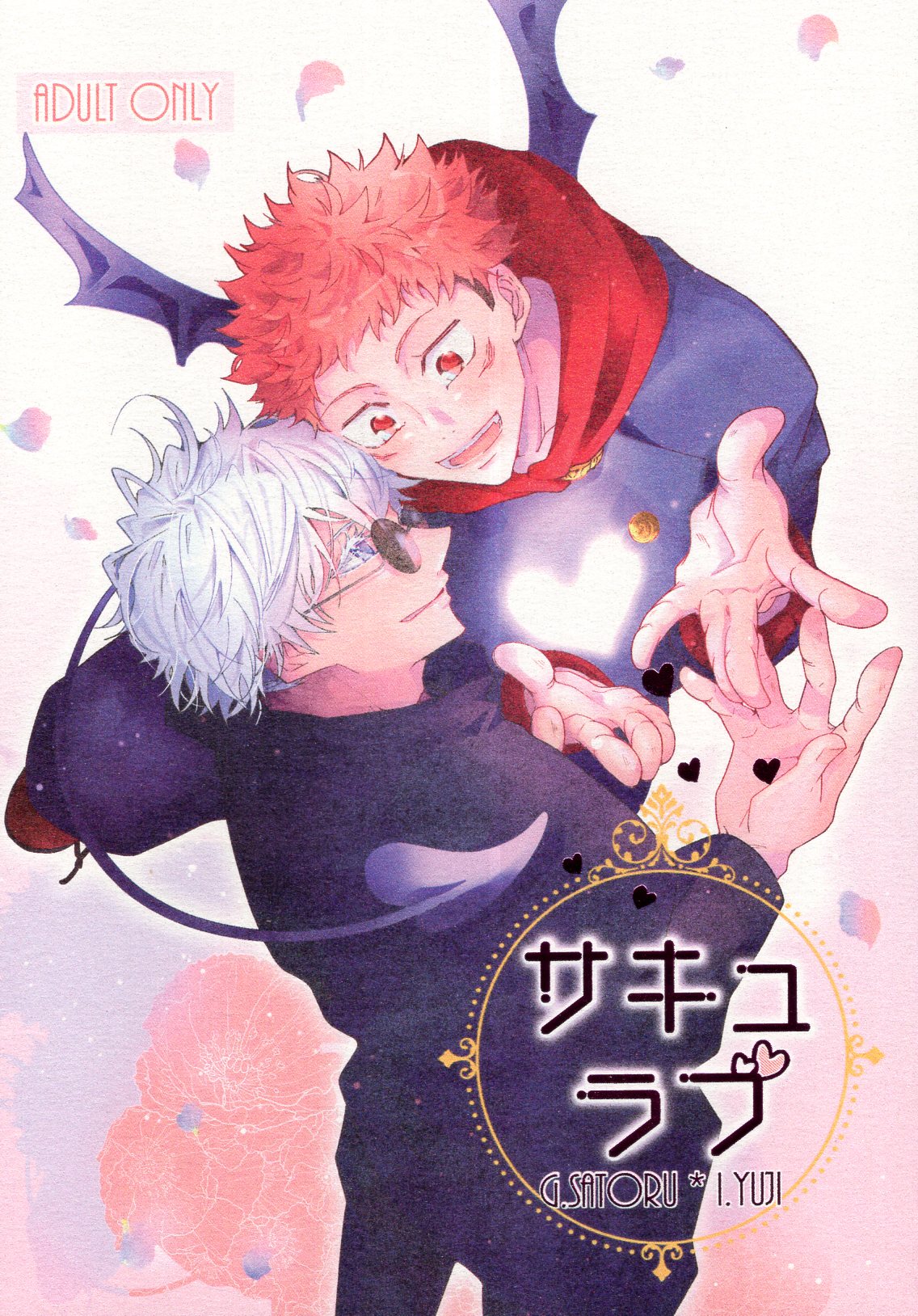 Hidamari / Yukimiya Daifuku (Shiba / Daifuku) Sakurab | Mandarake Online  Shop
