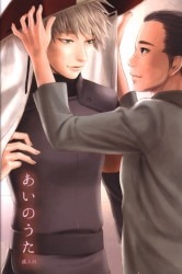 USED) Doujinshi - NARUTO / Kakashi x Iruka (ゆびさきから) / 木の仔