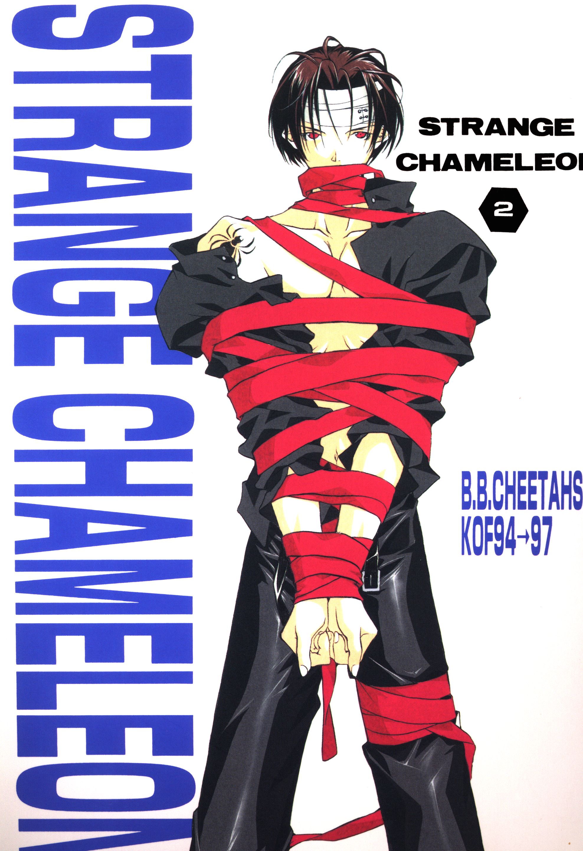 黒豆チーターズ (江原渋子/1千堂万里) STRANGE CHAMELEON 2