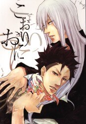 Doujinshi Masumi Sahara (Masumi Sahara) WHITE NIGHT (Toushou Daimos Ryu Sak