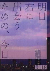 ABC ☆ Z / Bananaman