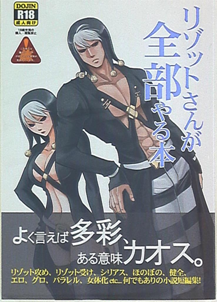 Bitter Milk オシジョウ リゾットさんが全部やる本 まんだらけ Mandarake