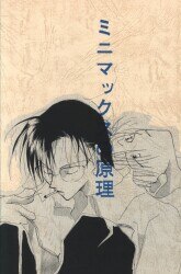 Attic Musha training era