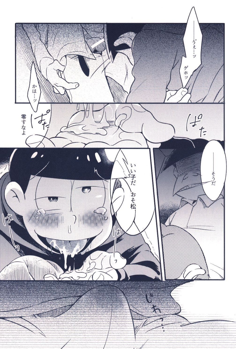 じゃのめや じゃのめ 東おそ調教ルール覚え書き まんだらけ Mandarake