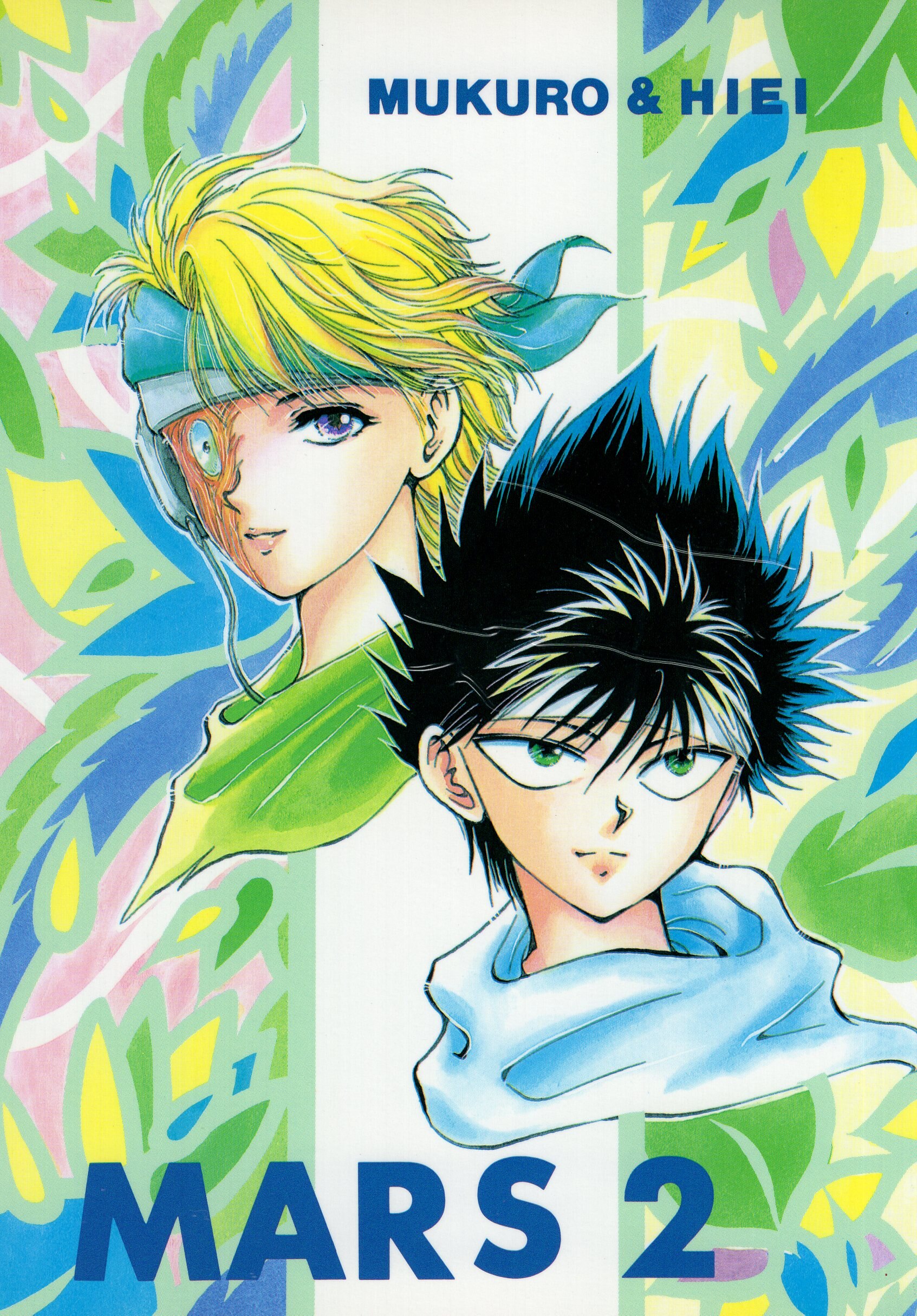 ももんがくらぶ 雛桂子 Mars 2 イタミ有 まんだらけ Mandarake ももんがくらぶ 雛桂子 Mars 2 イタミ有 まんだらけ Mandarake