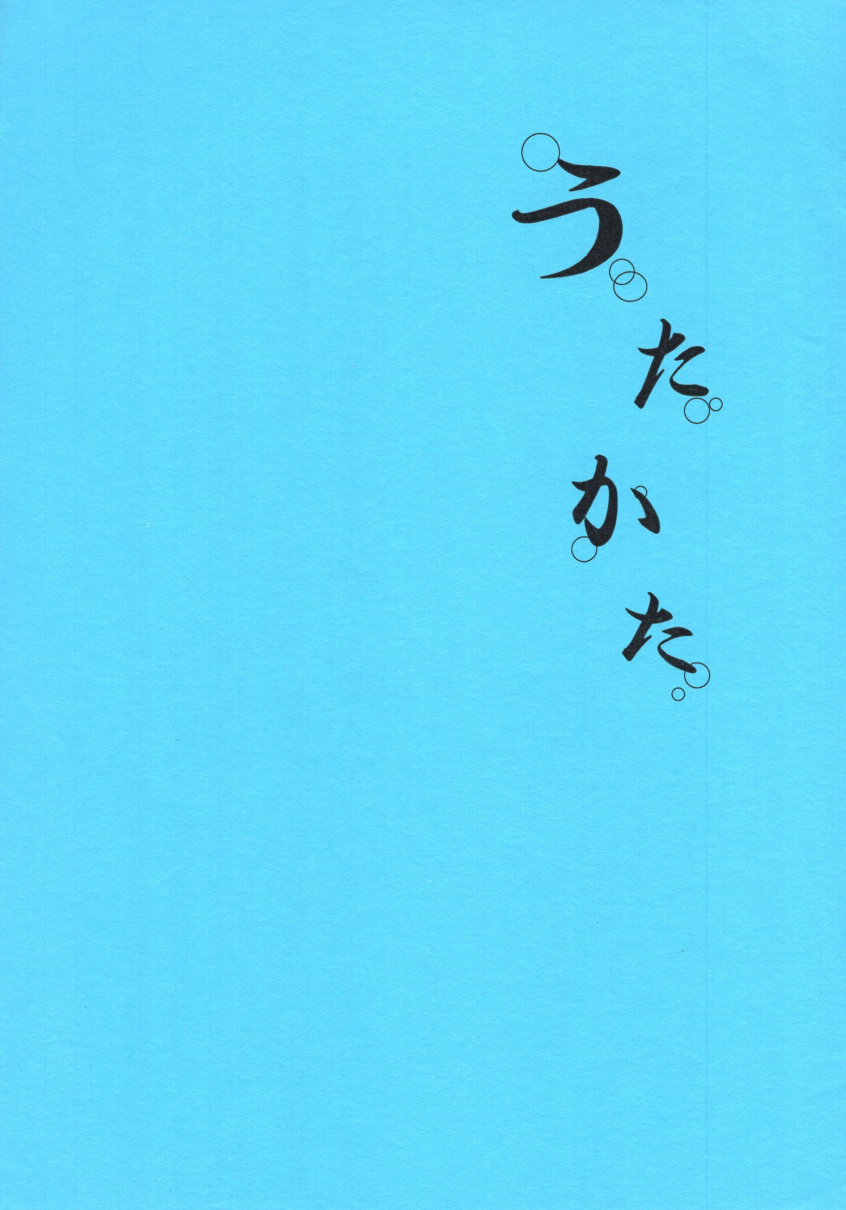 桃色の星 貴稿李乃 うたかた コピー イタミ有 まんだらけ Mandarake