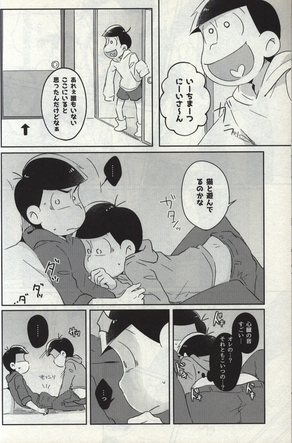 二次元winner 攻 俺とアイツのシコ松事情 まんだらけ Mandarake