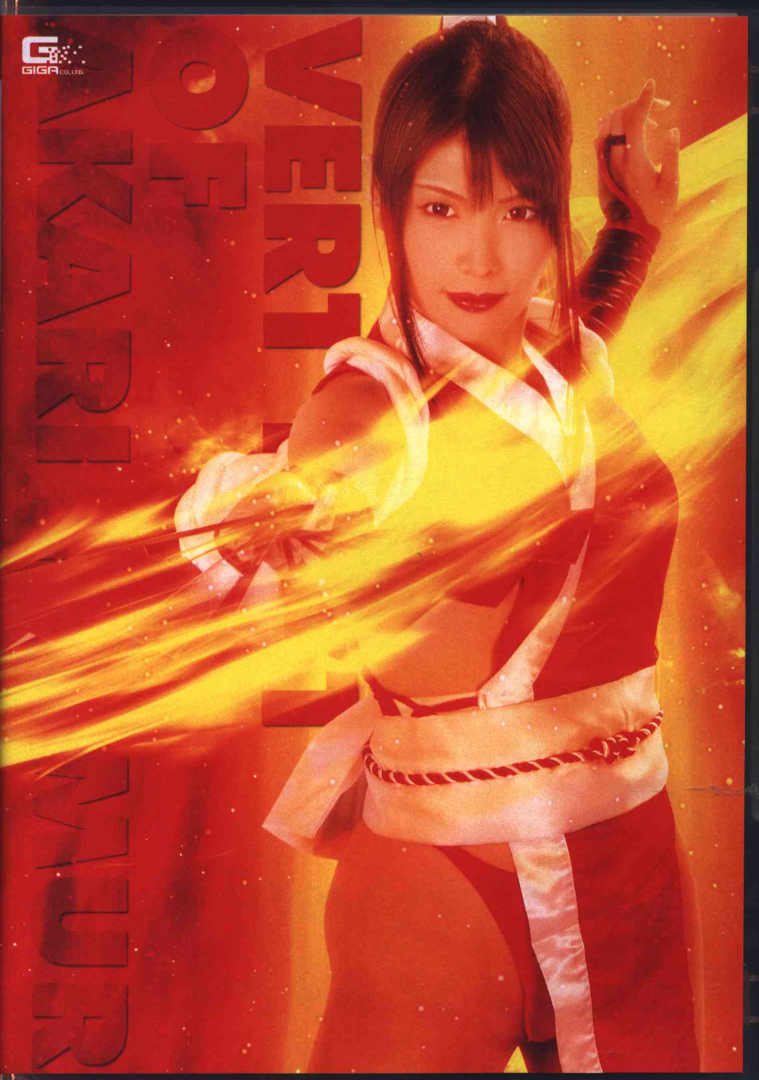 Akari niimura giga