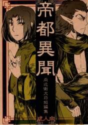Akamiso Fighters