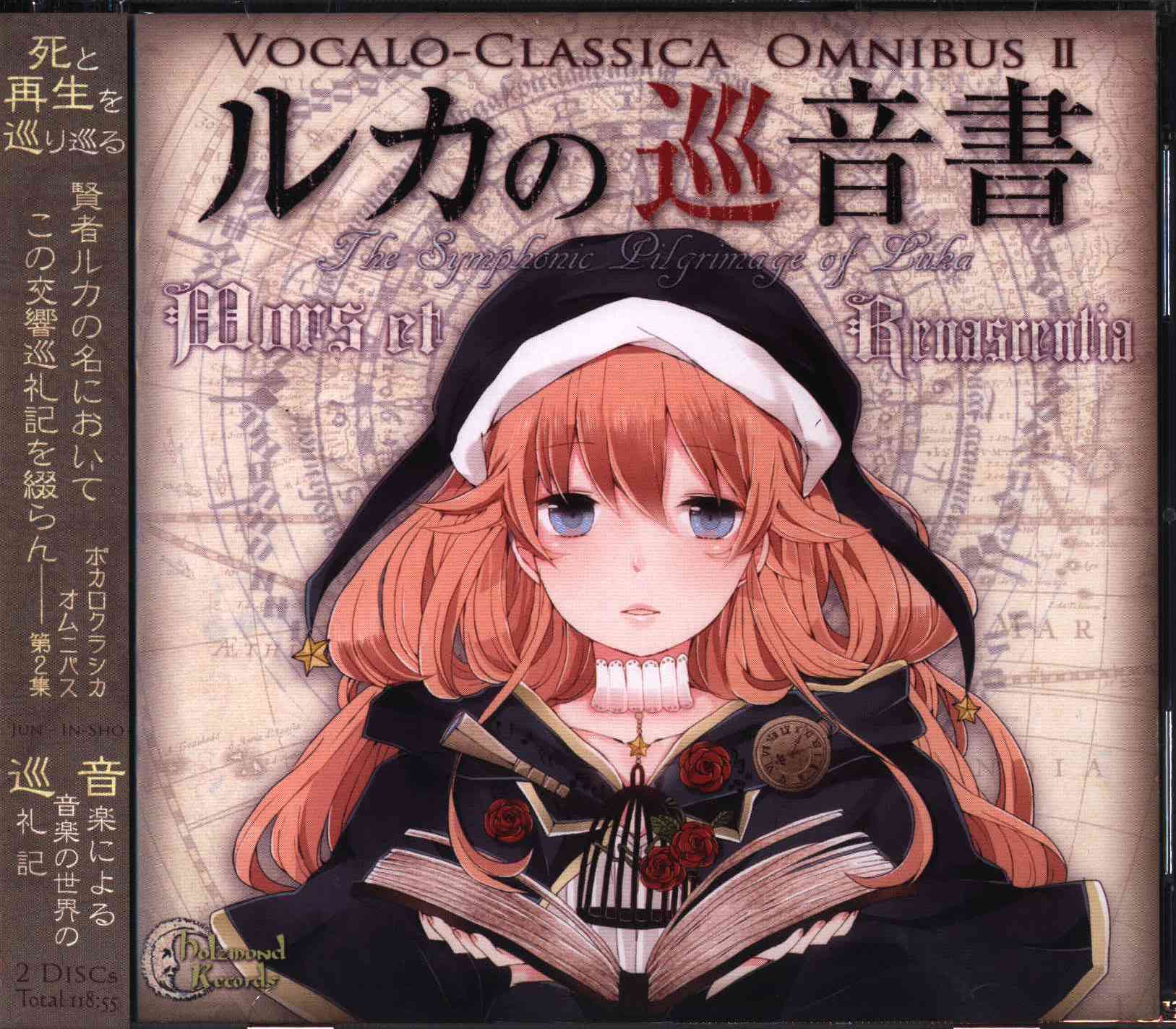 Holzmond Records Luke Of Meguoto Certificate Vocalo Classica Omnibus Mandarake Online Shop