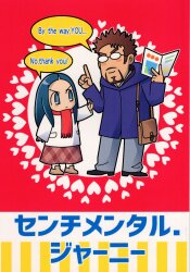 まんだらけ通販 | センチメンタルジャーニー