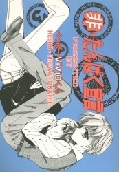 Mandarake | 福冈店 - Doujinshi - Mobile Suit Gundam Wing