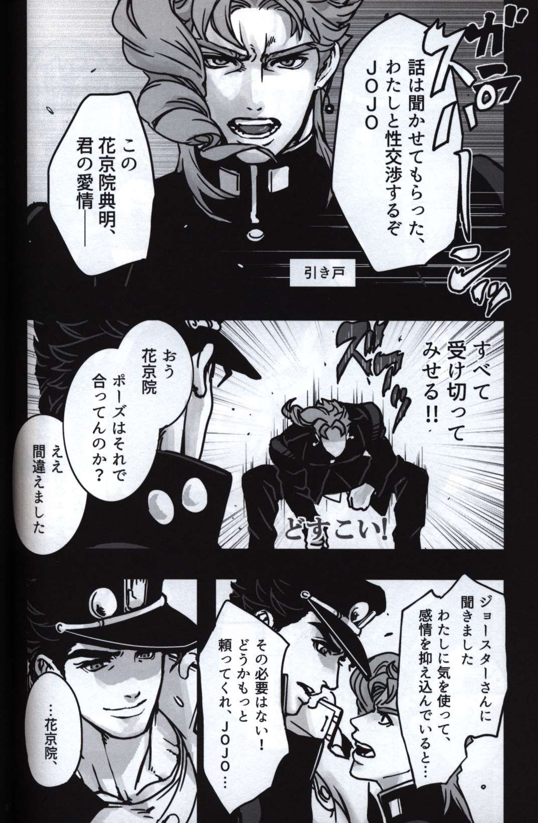 Ondo Nurunuru Pour The Love Of The Strongest Class Mandarake Online Shop