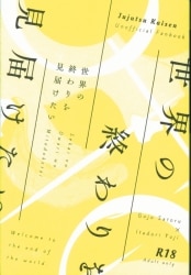 徒ヶ原