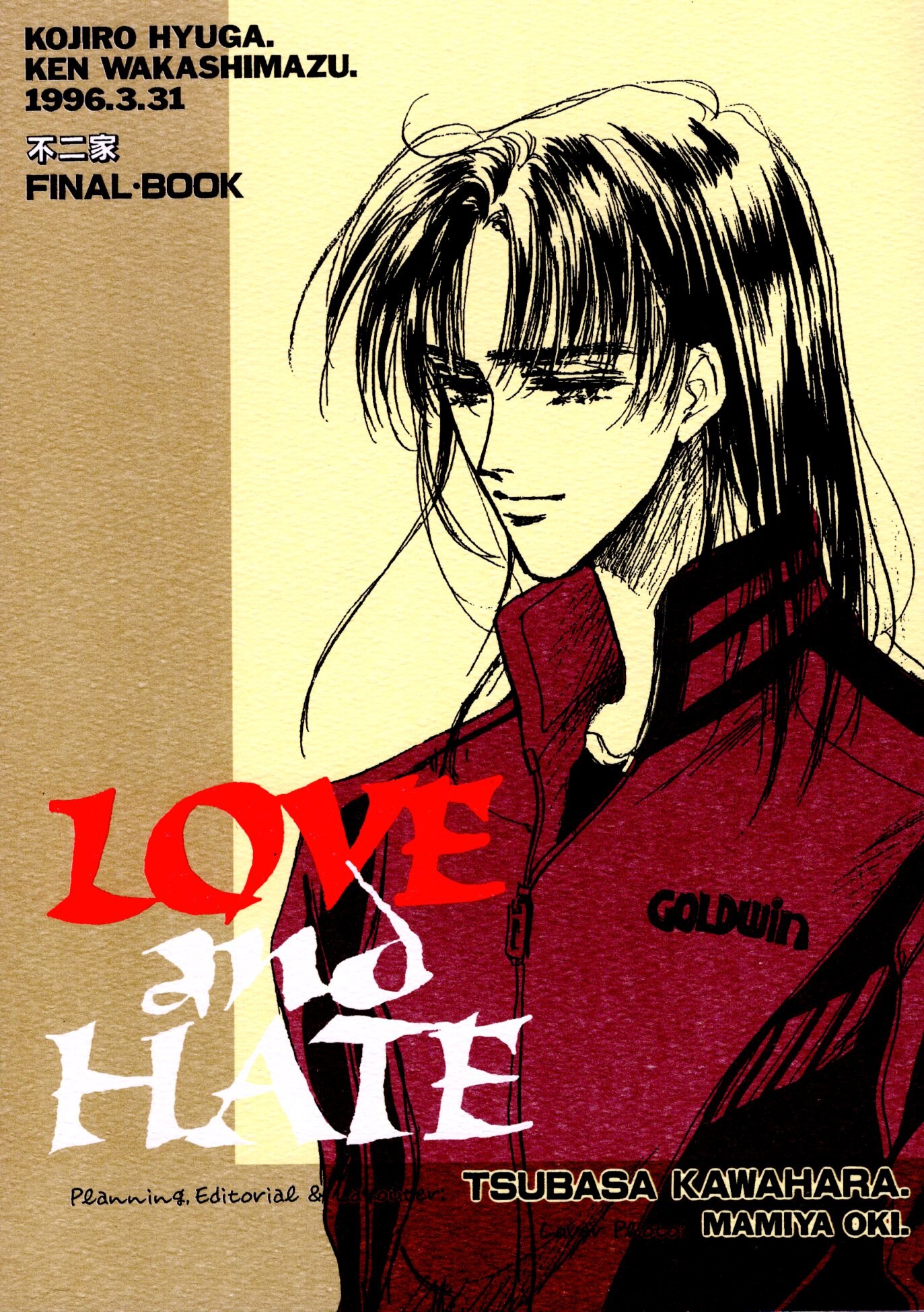 S S 散回族 不二屋 沖麻実也 川原つばさ Love And Hate まんだらけ Mandarake