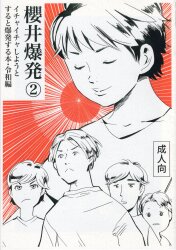 山嵐