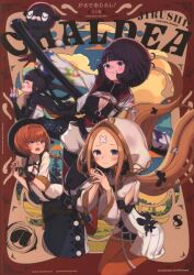 闇の魔法陣 (伊東岳彦(幡池裕行)) Shadow Gallery 2 幡池裕行