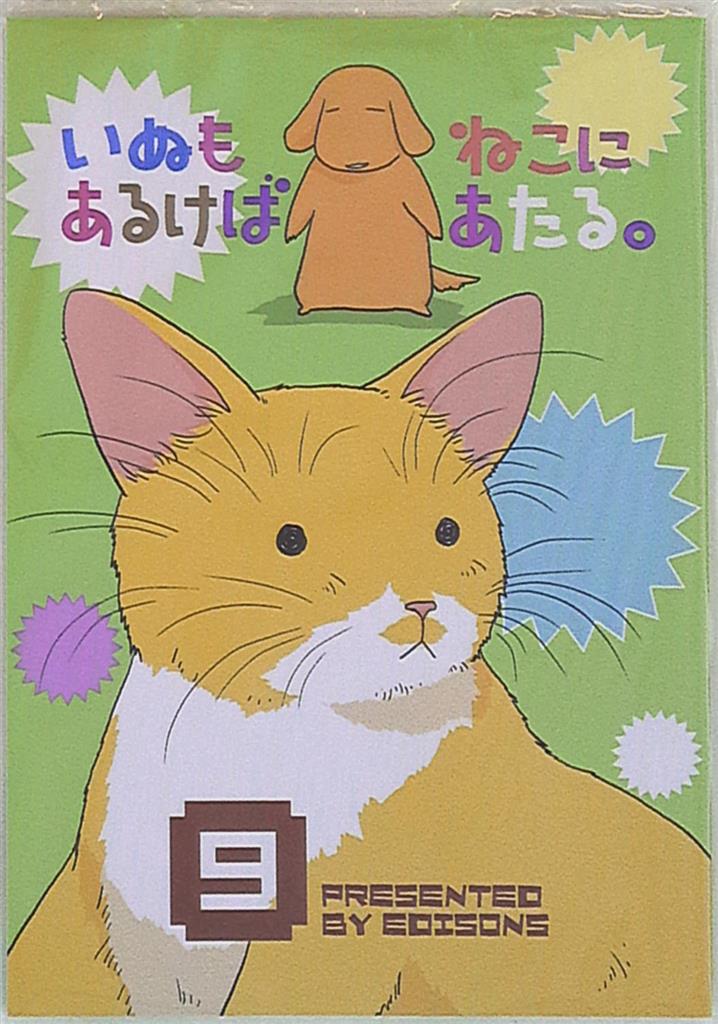 mandarake | ebiden (hijiku tsukamoto) the dog falls on a raccoon