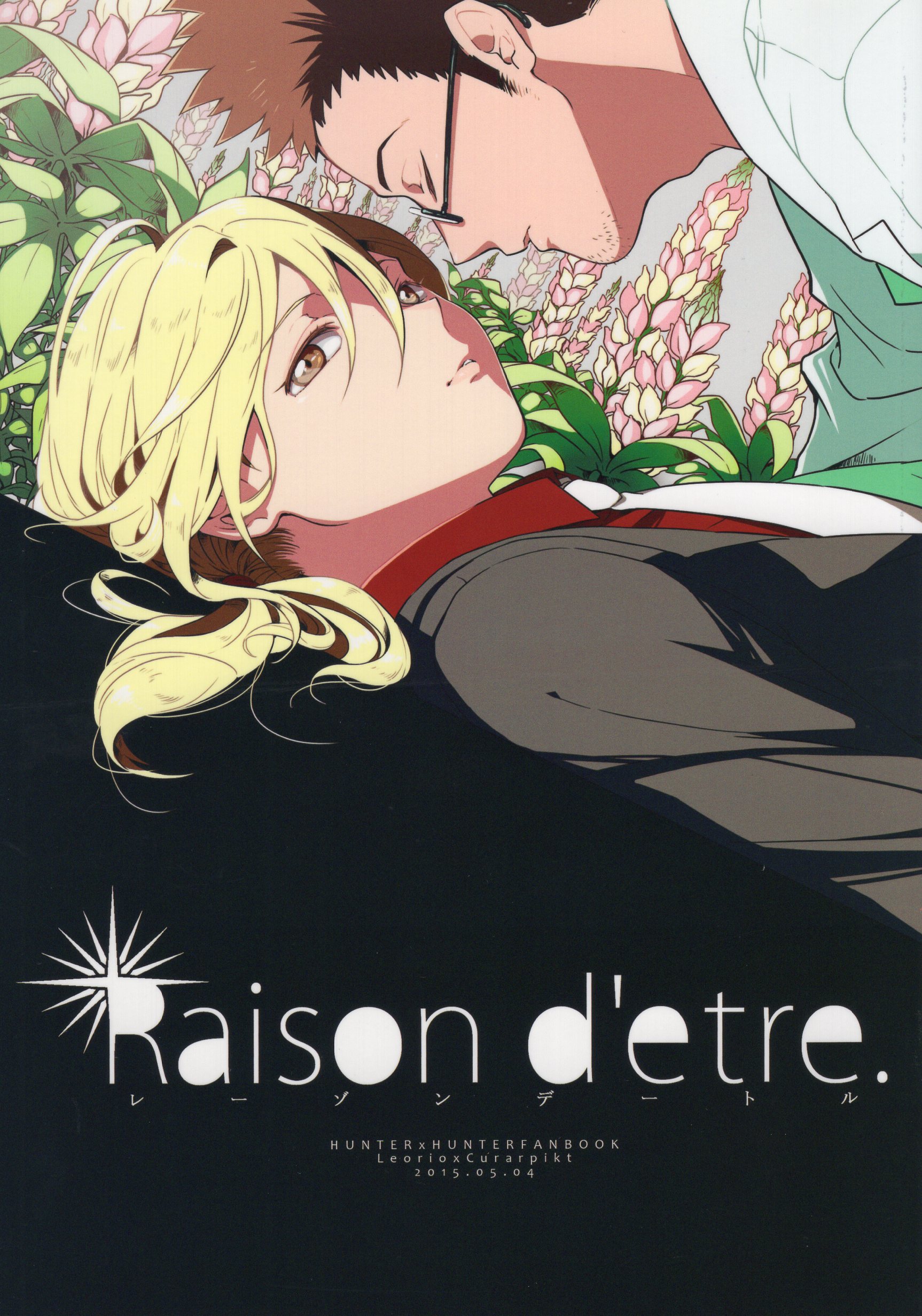 partiality black! (kumosuzume) raison detre ☆ hunter × hunter