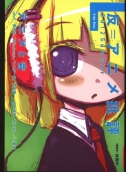 Animeruka special issue