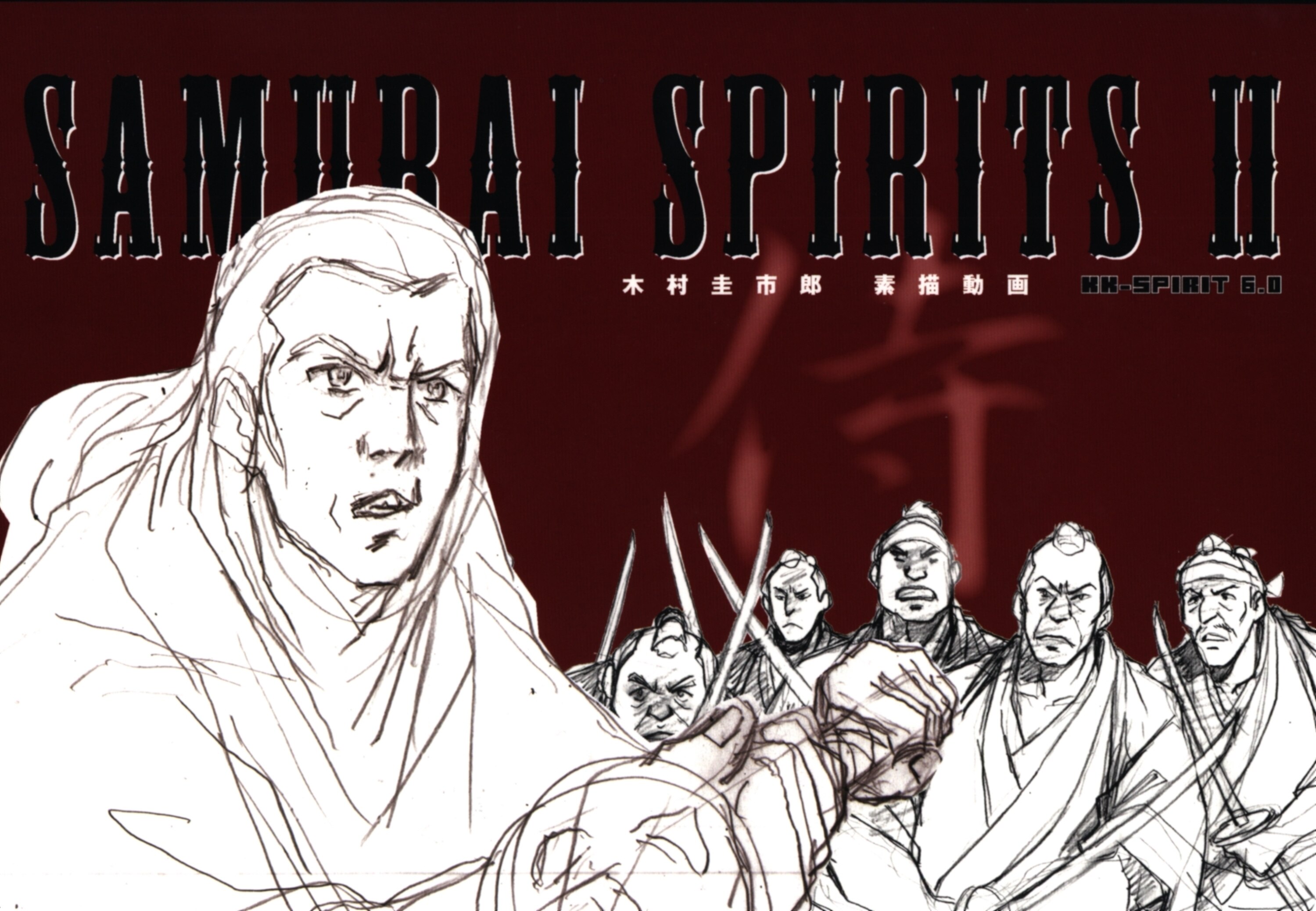 kkspiritkimurakeiichirosamuraisamuraispiritsⅡ