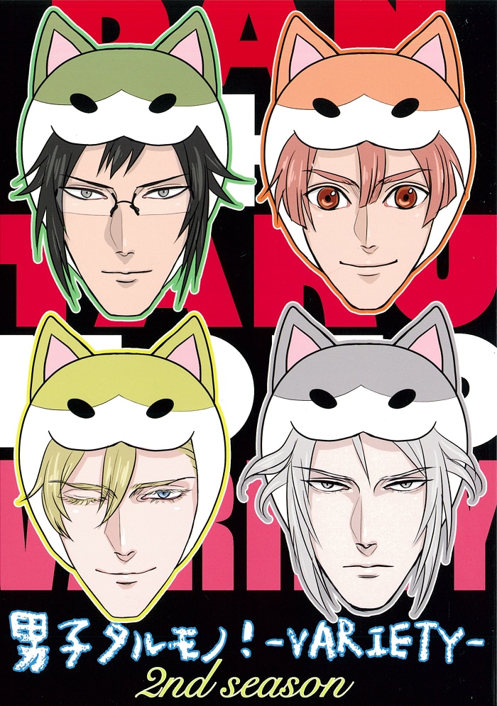 Trio 啓丞 男子タルモノ Variety 2nd まんだらけ Mandarake