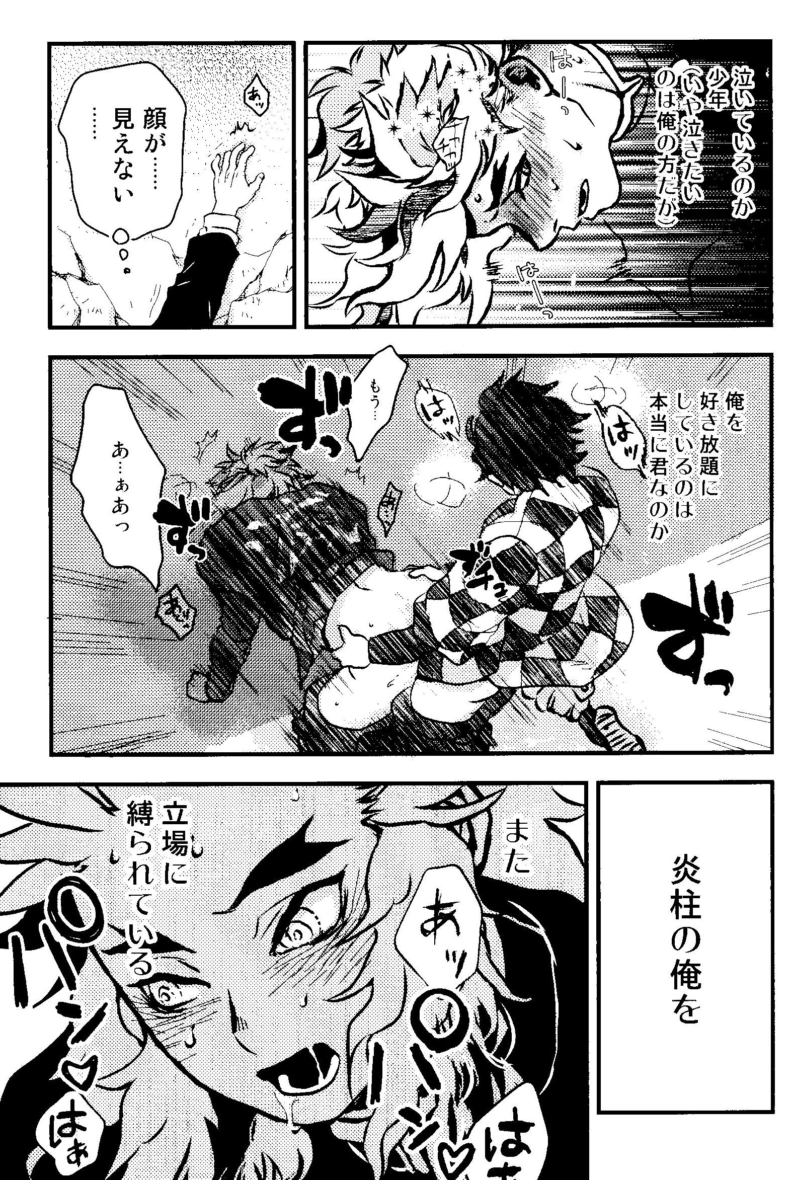 Oimo De わっしょい まとん 麻子 炭煉で壁尻本 鬼滅の刃 まんだらけ Mandarake