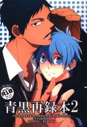 Latte.  (maco) Blue-Black Reprint Book 2