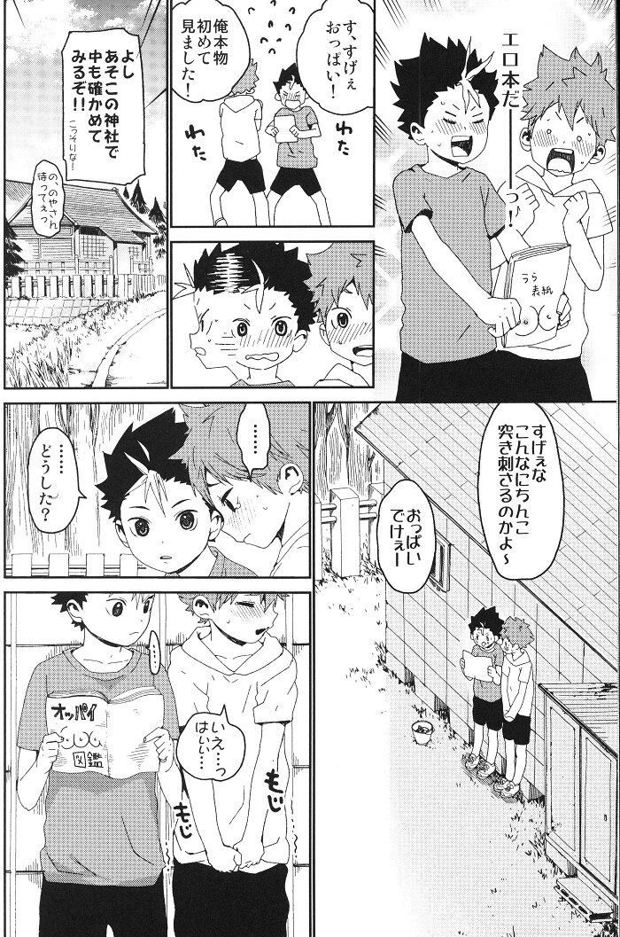 S Size Shinachiku Feels That Like Mandarake Online Shop