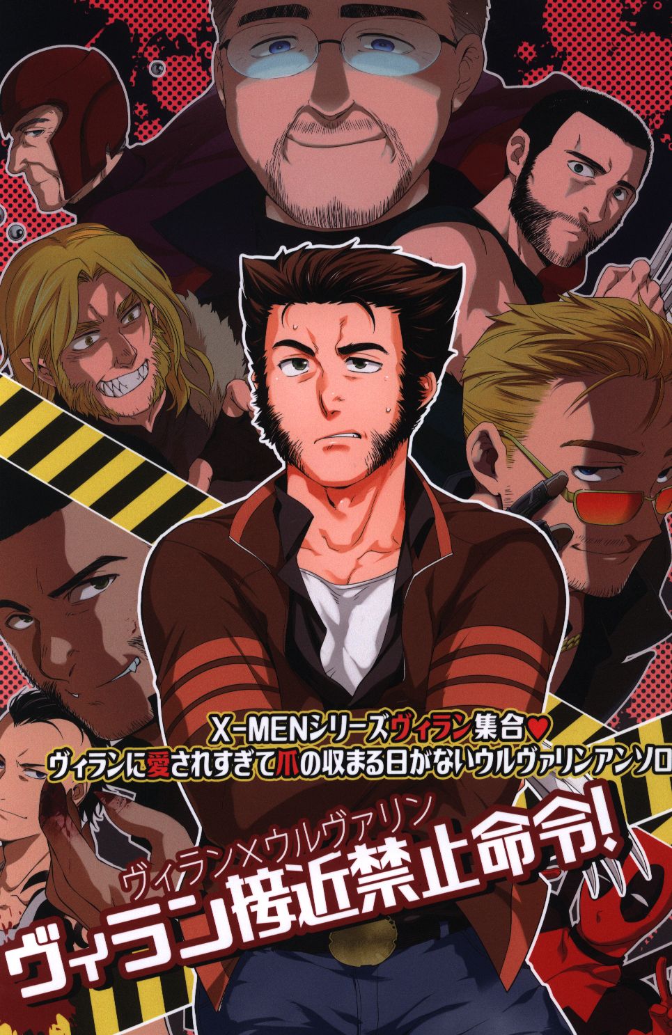 アンソロジー アンソロジー ヴィラン接近禁止命令 まんだらけ Mandarake