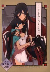MERY×4 Touken Ranbu (Slim) One Room and Kayoizuma Part 2