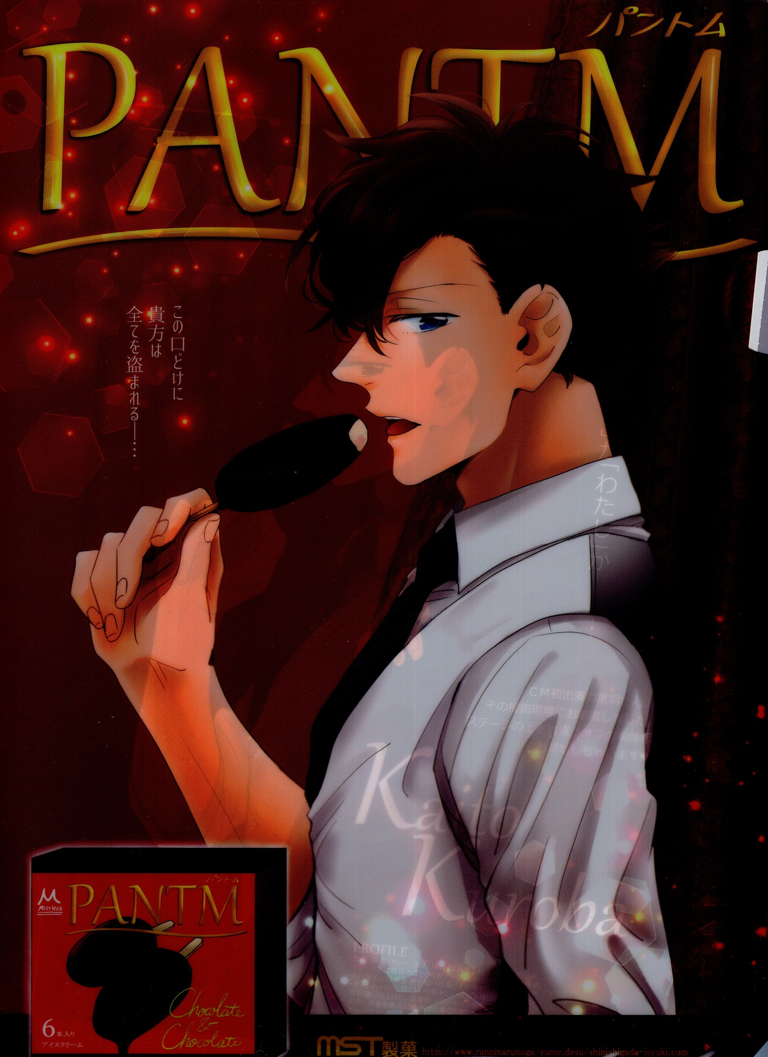 mistlesssantarokaitokurobareadthemagazineofshinichianecdotecopy