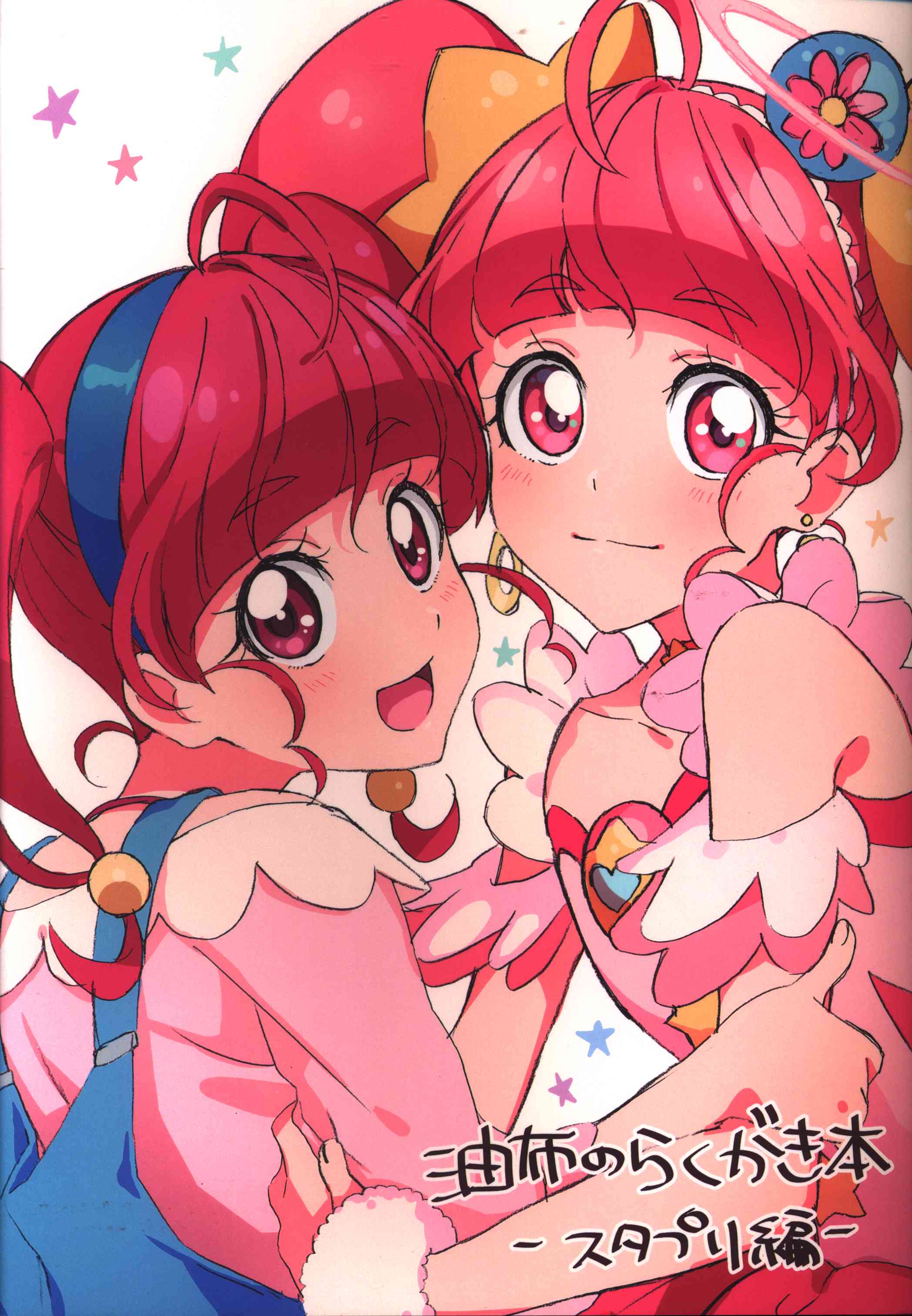 Pink Memories / あぶらや。 プリキュア本 - 同人誌