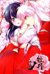 akaihoho