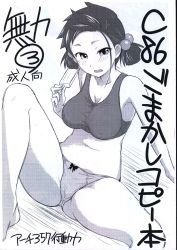 アーチ357行動力