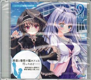 ぱれっと 9-nine-ゆきいろゆきはなゆきのあと ソフマップ特典 ドラマCD