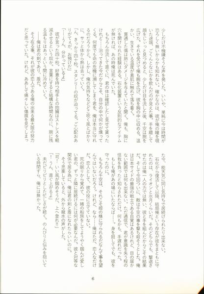 Dr.STONE同人誌 司千 司メモリアル 再録 - 同人誌