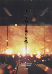Alone waltz