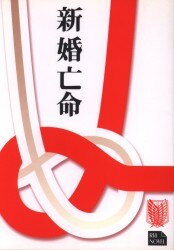 赤リコピン