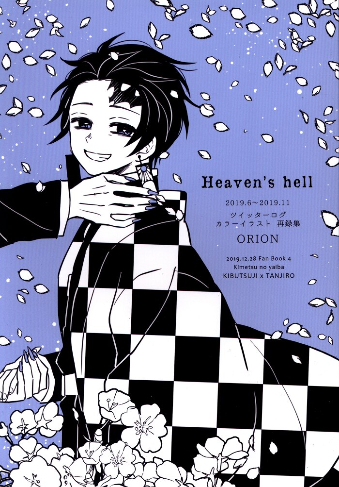 Orion 碧野たまご Heaven S Hell カラーイラスト集 まんだらけ Mandarake