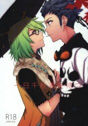 Amamori