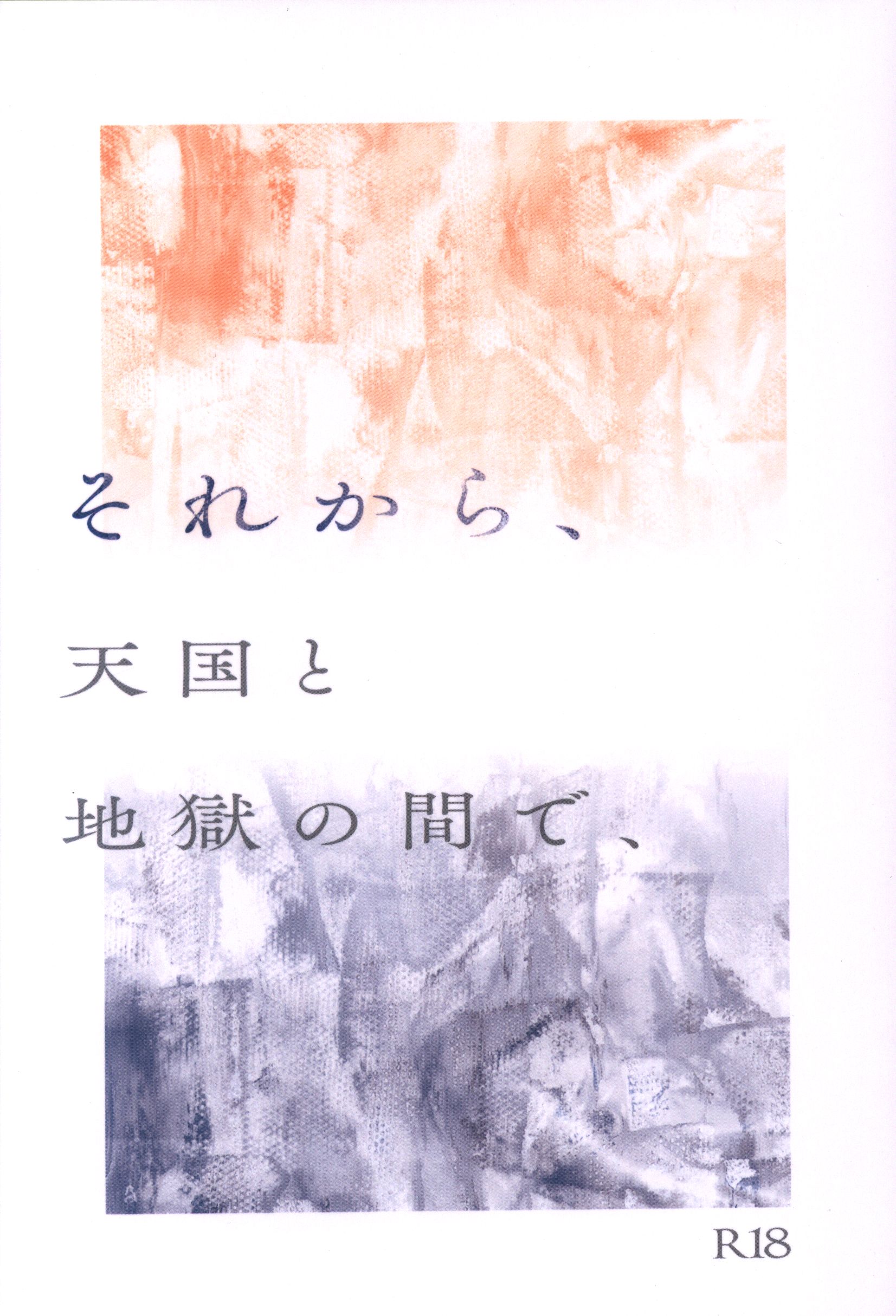 とまと じ ごく