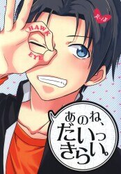 アイウォンチュー