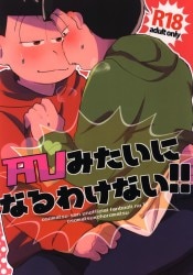 まんだらけ通販 | おそ松、チョロ松