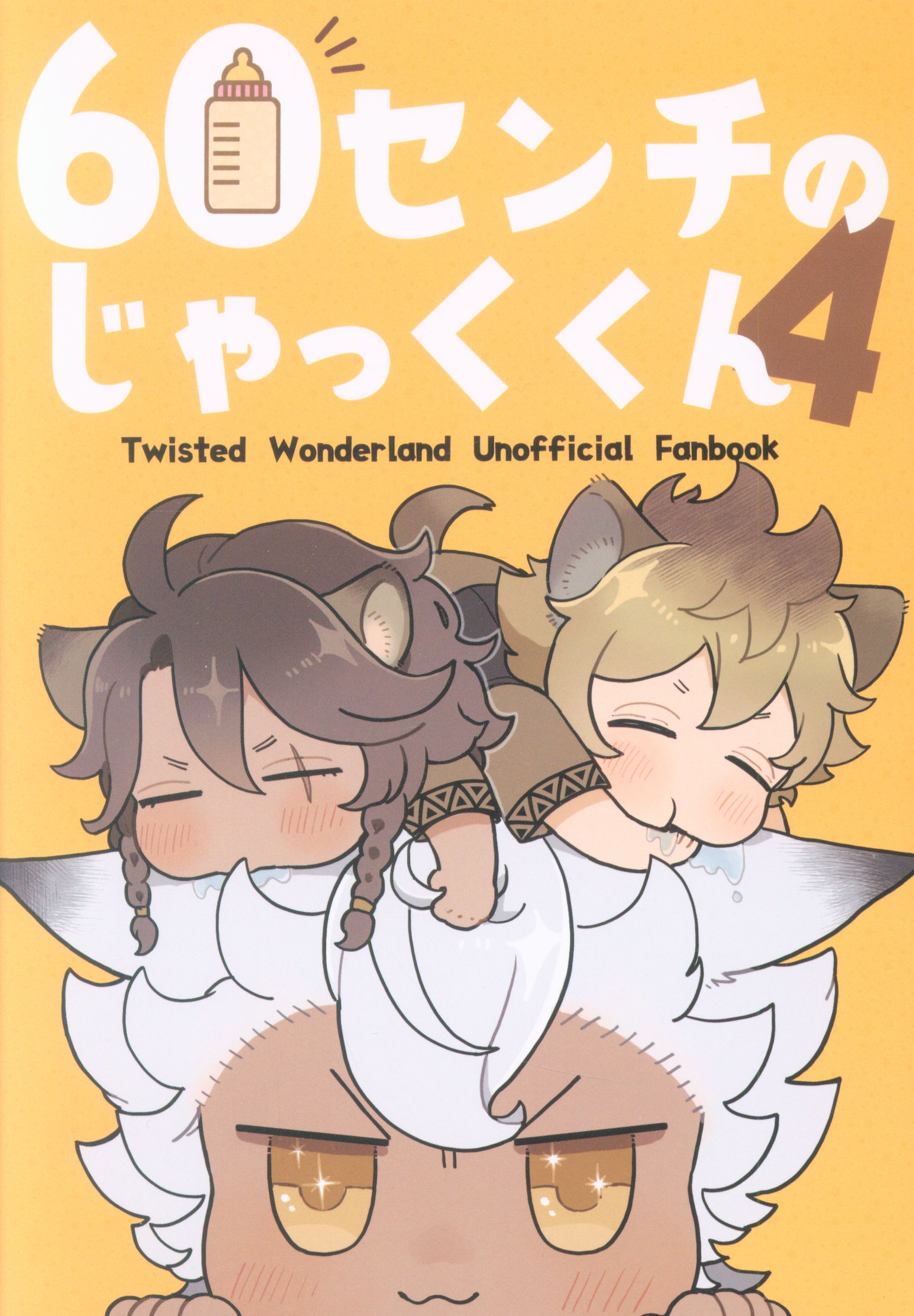 まぐろのはら (ユッカ) 60センチのじゃっくくん 4 | まんだらけ Mandarake