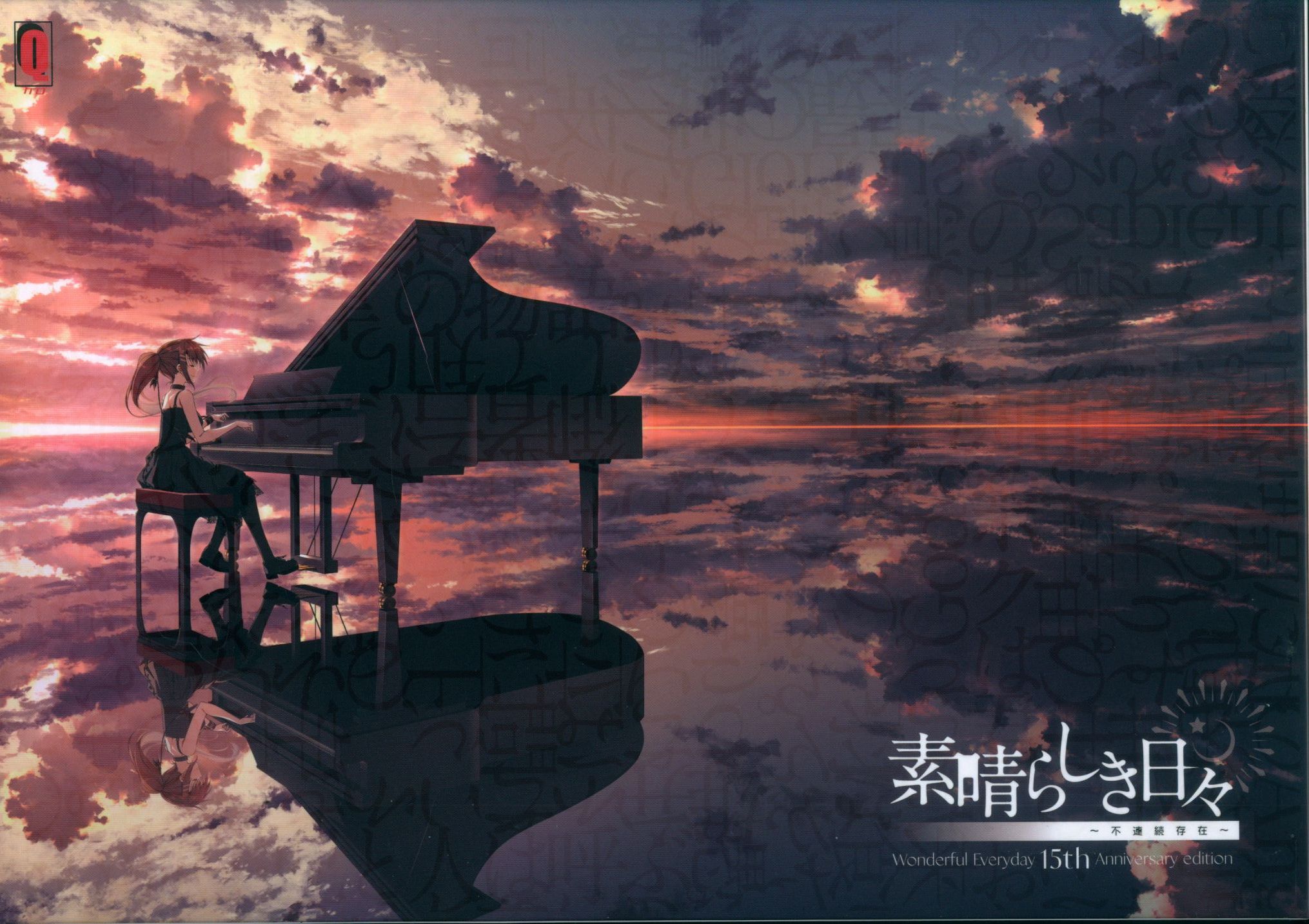 Kero Q: Wonderful Days ~Discontinuous Existence~ 15th Anniversary Edition